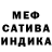 Бошки марихуана SATIVA & INDICA SM T