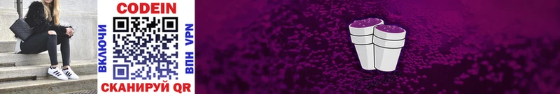 Купить  Верея  Codein напиток Lean (лин) 