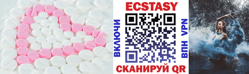 Купить где  Верея  ЭКСТАЗИ таблы 
