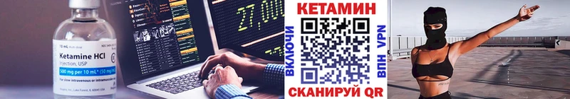 КЕТАМИН ketamine  Купить где  Верея 